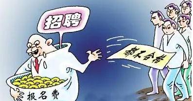 工作交押金违法吗？工作交押金可以报警吗？