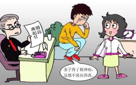 精神病可以离婚吗？精神病如何认定？