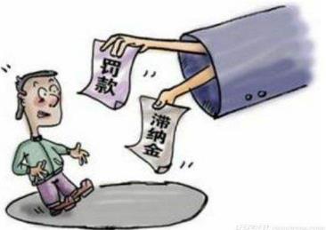 交通违法滞纳金怎么算?交通违法滞纳金在哪里交?