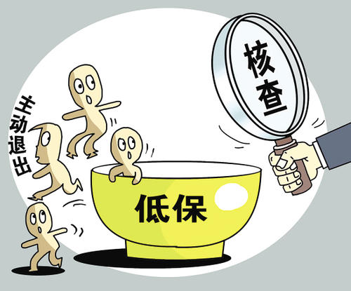 铁岭市低保2020每月多少钱？铁岭低保户申请条件有什么？