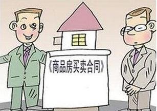 房屋买卖合同怎么写才有效？房屋买卖合同何时生效？
