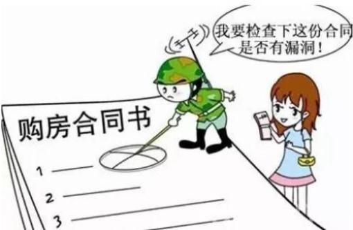 房屋买卖合同怎么写才有效？房屋买卖合同何时生效？