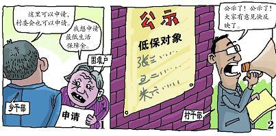 辽源市低保2020最低每个月多少钱？辽源低保申请条件有哪些？