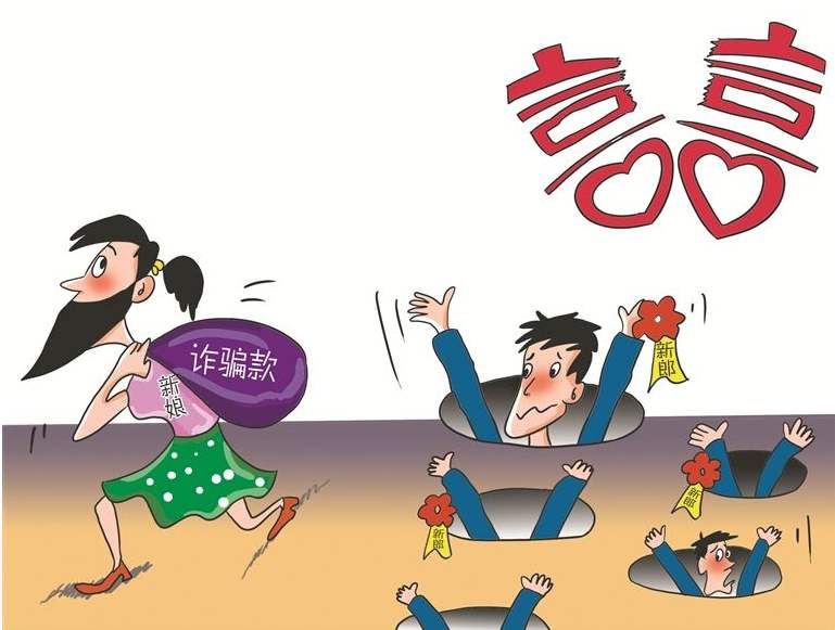 婚姻诈骗需要哪些证据？婚姻诈骗能要回钱吗？