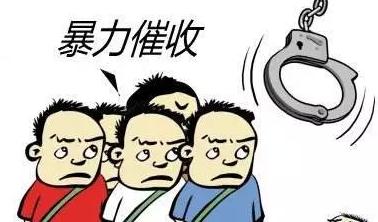 暴力催收怎么举报？暴力催收的认定标准是怎样的？