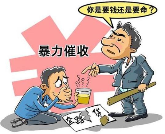 暴力催收怎么举报？暴力催收的认定标准是怎样的？
