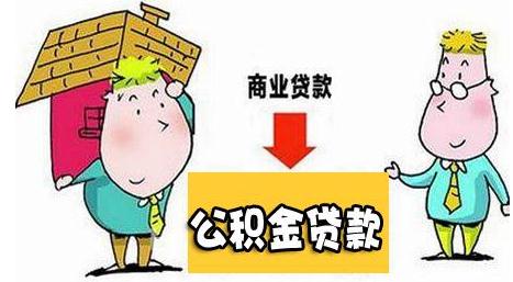 申请商业贷款需要什么资料？申请商业贷款贷款需要什么条件？