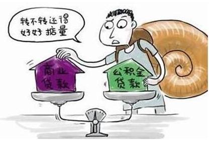 申请商业贷款需要什么资料？申请商业贷款贷款需要什么条件？