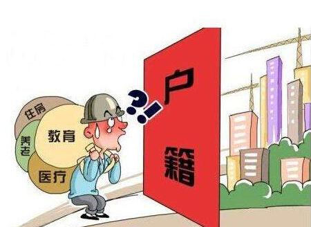 户口迁移证怎么办理？户口迁移需要什么材料？