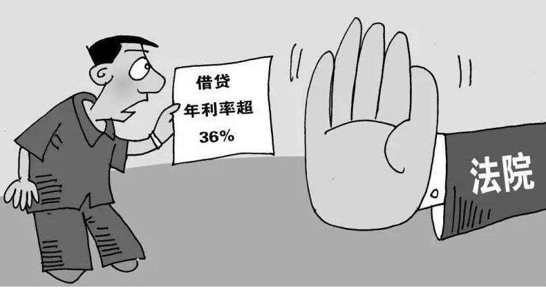 2020年民间借贷司法解释是怎样的？民间借贷利息多少受法律保护？