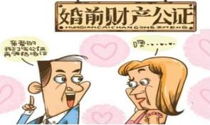 婚前财产公证可以一个人办吗？婚前财产公证去哪里办？