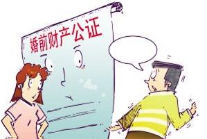 婚前财产公证可以一个人办吗？婚前财产公证去哪里办？