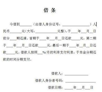借条的诉讼时效是多久？借条的法律效力是多久？