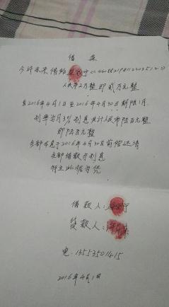 借条的诉讼时效是多久？借条的法律效力是多久？