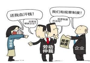 劳动仲裁公司不执行怎么办？劳动仲裁的受案范围是怎样的？