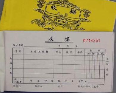 收据有法律效力吗？收据与发票的区别是什么？