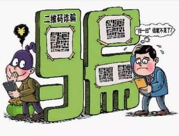 买到二次号码影响自己吗安全吗
