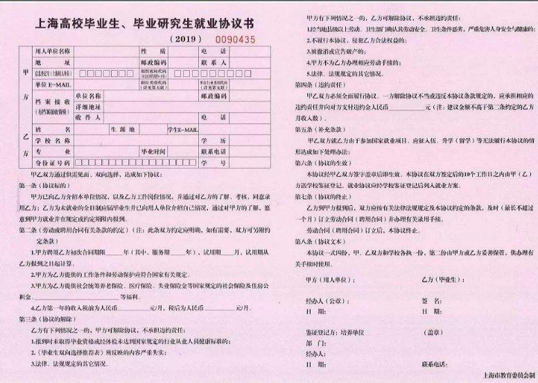签了三方协议可以不去吗？三方协议的法律效力是怎样的？