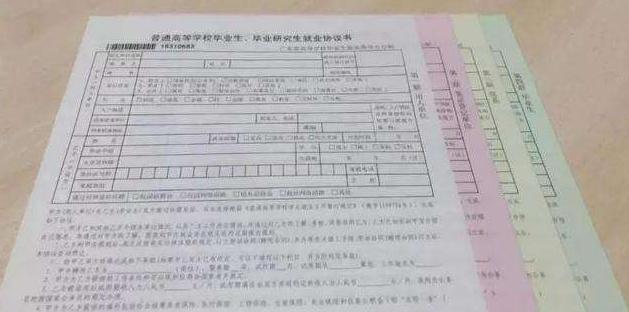 签了三方协议可以不去吗？三方协议的法律效力是怎样的？
