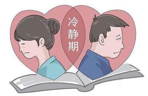 2021年离婚冷静期是多久？离婚冷静期什么时候实施？