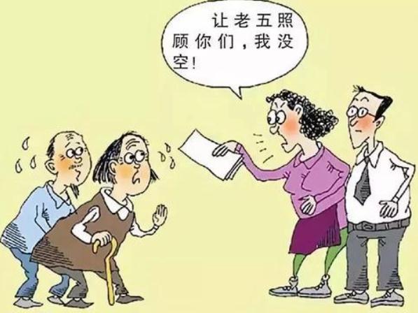 赡养关系能变更吗？赡养关系如何认定？