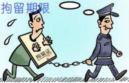 17岁女孩深夜坠亡 男友被刑拘 刑事拘留期限是多少天？