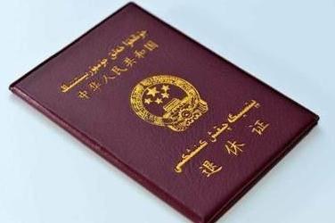 没有退休证怎么证明退休？没有退休证怎么办？