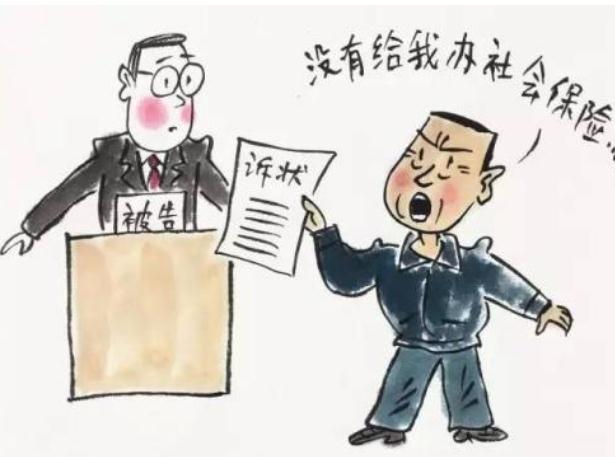 公司不交社保怎么赔偿？公司不交社保如何维权？