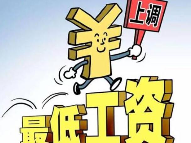 最低工资标准是怎样的？最低工资标准是否包含社保？