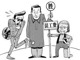 误工费怎么开证明？误工费证明范本是怎样的？
