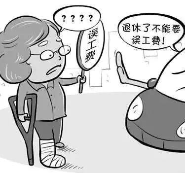 误工费怎么开证明？误工费证明范本是怎样的？