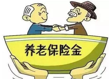 养老保险金可以提前取出来吗？养老保险金的领取条件有哪些？