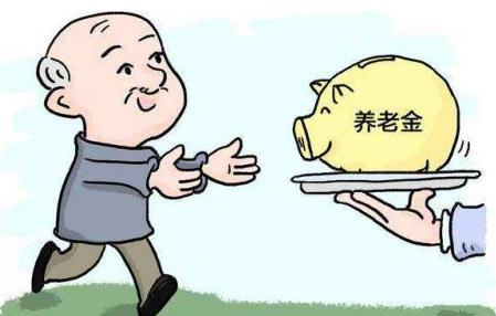 养老保险金可以提前取出来吗？养老保险金的领取条件有哪些？
