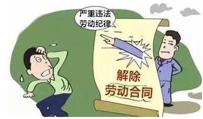 合同解除的法定条件有哪些？合同解除的法定情形有哪些？