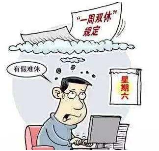 职工工作时间的规定是怎样？职工工作时间怎么样是合法的？