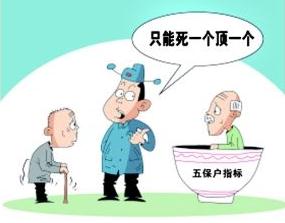 五保户是什么意思？五保户的申请条件有哪些？