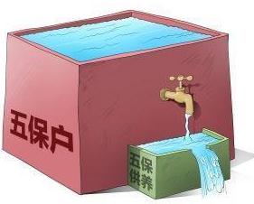 五保户是什么意思？五保户的申请条件有哪些？