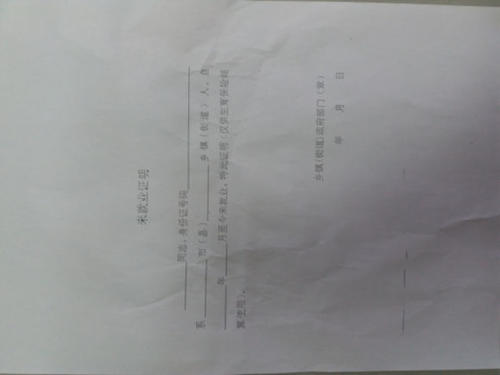 未就业证明怎么办理办理未就业证明需要什么材料