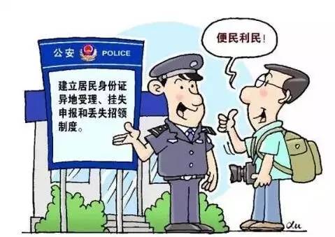 异地身份证丢了可以在当地办理吗？异地身份证丢失什么情况下不给办理？