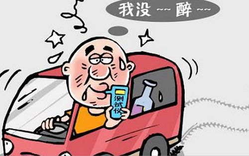 酒驾判断标准是什么?酒驾处罚标准是什么?