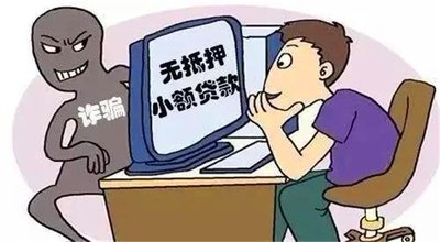 贷款诈骗的行为方式有哪些?贷款诈骗罪量刑标准是怎样的?