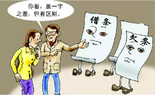 借钱给朋友是打借条还是欠条呢？写借条时需要注意哪些？