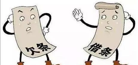 借钱给朋友是打借条还是欠条呢？写借条时需要注意哪些？