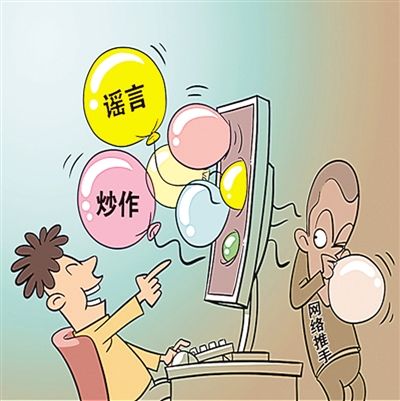 散布谣言属于什么行为?散布谣言承担什么法律责任?