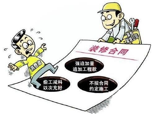装修合同纠纷分为哪几种？装修合同纠纷要怎么处理？