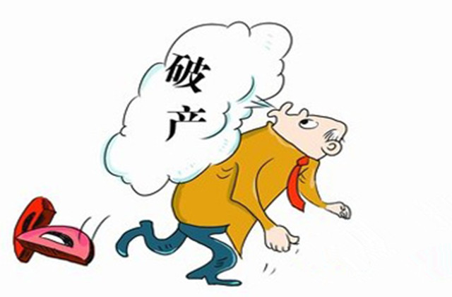 企业破产后债务怎么办企业破产后债务还不上怎么办