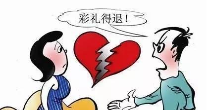 订婚后反悔彩礼要返还吗?彩礼返还的比例是多少?