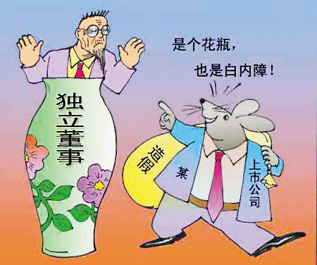 独立董事的任职条件有哪些?哪些人员不得担任独立董事?