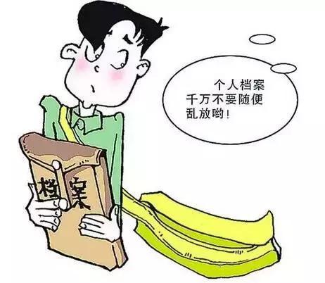 档案丢了怎么办?档案丢了有什么影响?