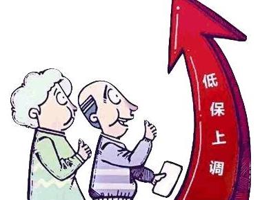 年内10余地提高城乡低保标准 申请城乡低保的资格条件是什么